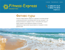 Tablet Screenshot of fit-tour.ru